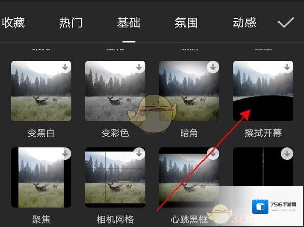 剪映擦拭
