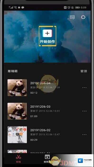 剪映点击