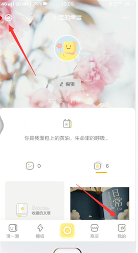 黄油相机打开手机