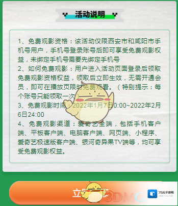 爱奇艺视频中国