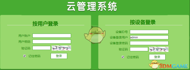 seetong删除