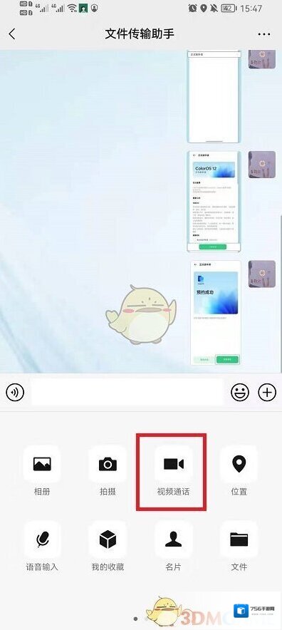 微信好友