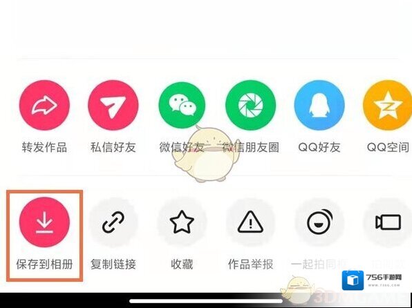 快手保存