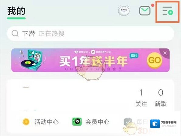 QQ音乐微云