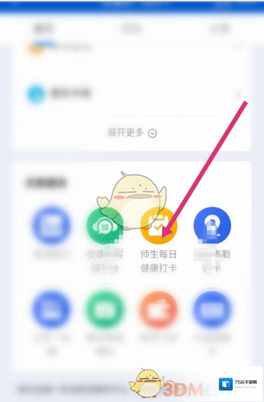 皖事通打开手机