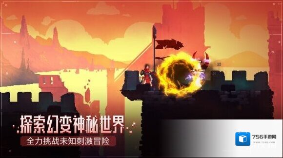 死亡细胞炼金