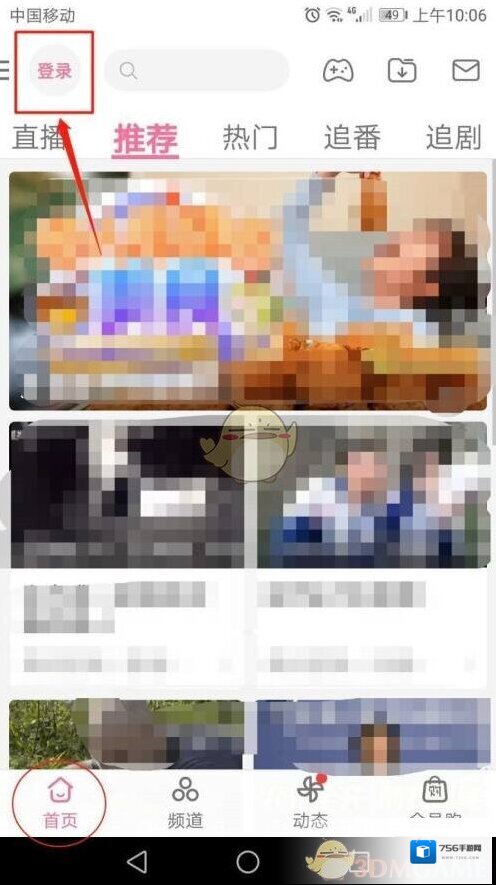 哔哩哔哩密码登录