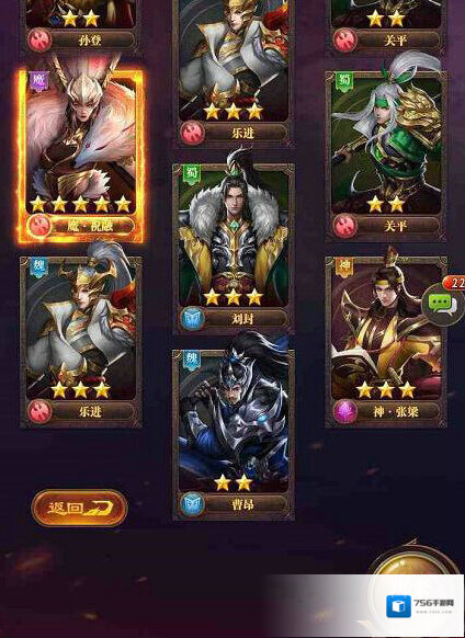 铁杆三国神魔养哪几个好 神魔武将搭配推荐