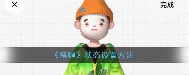 啫喱好友