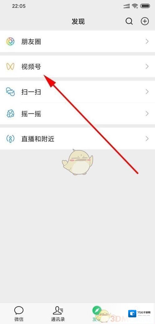 微信选择视频