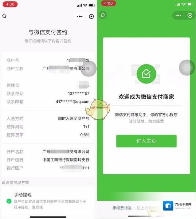 微信准备好
