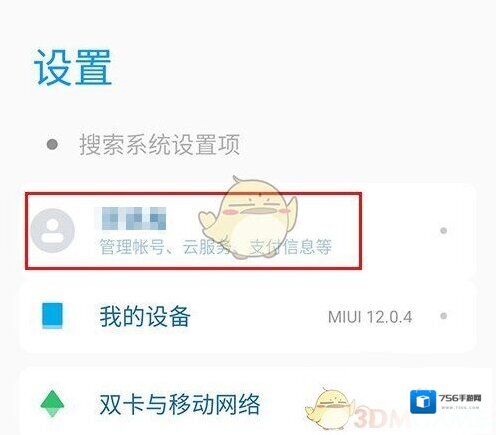 小米游戏中心点击