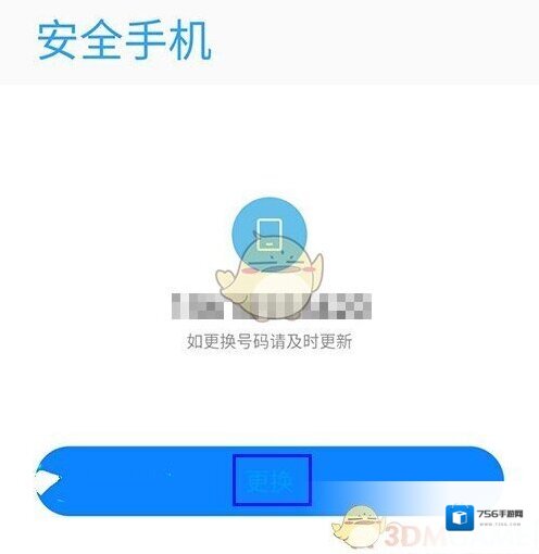 小米游戏中心手机号