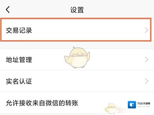 QQ打开手机
