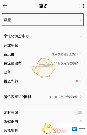 QQ音乐就能