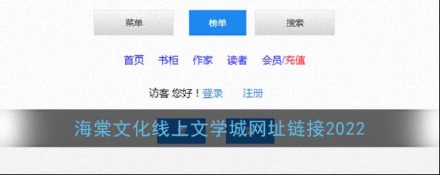 海棠文学城信箱