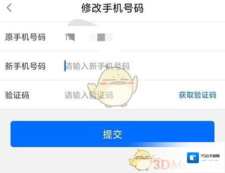 闽政通手机号码