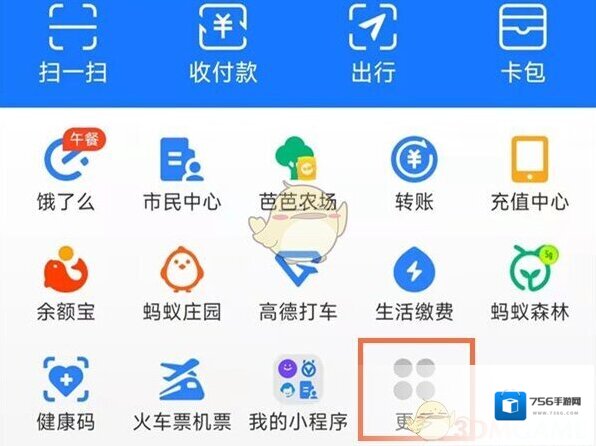 支付宝来源于