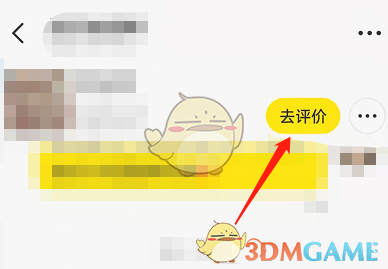 闲鱼匿名