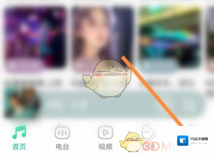 QQ音乐微信好友
