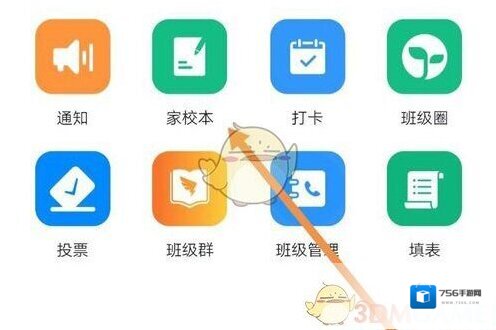 钉钉界面