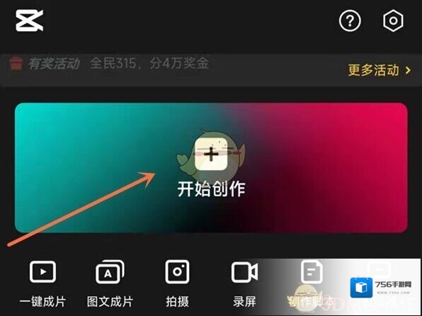 剪映图片