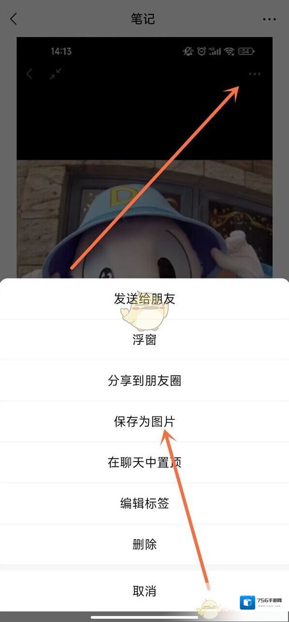 微信三个点