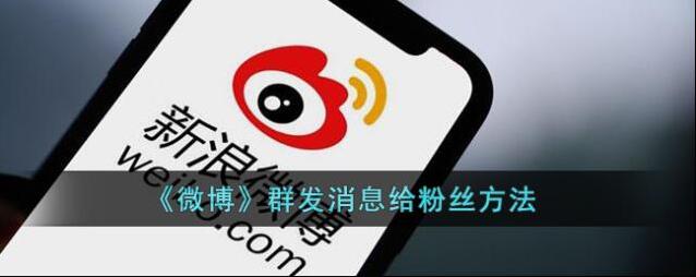 微博点击