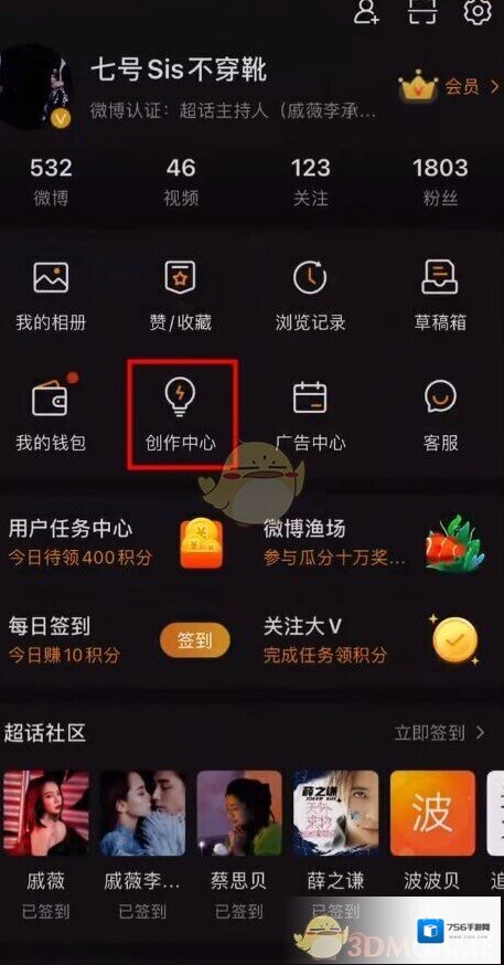 微博私信