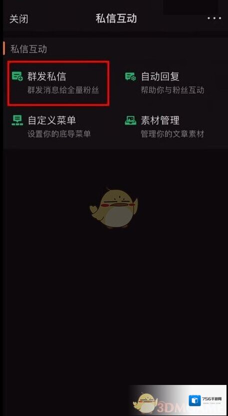 微博信息