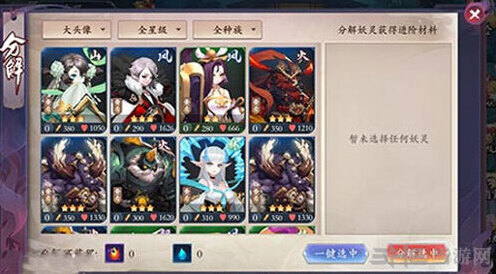 长安幻世绘分解