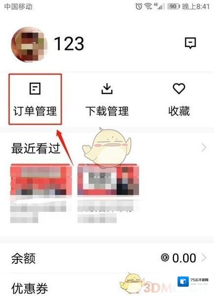 腾讯课堂订单号