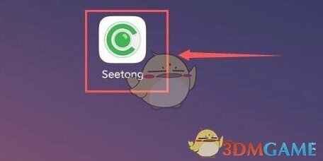 seetong硬盘录像机