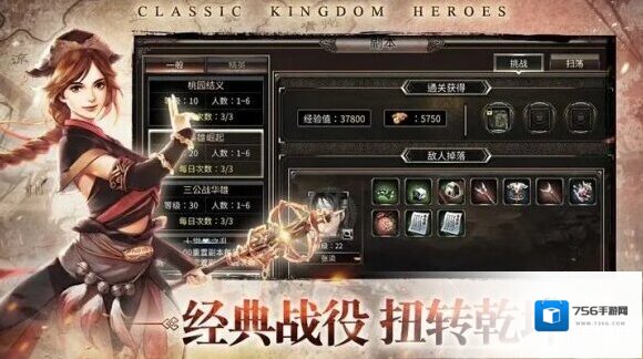 三国群英传国战版职业