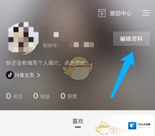剪映侵权