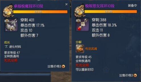 剑灵手游中极限恶女技能属性介绍 要如何玩好这个职业