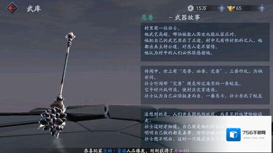 流星蝴蝶剑大锤技能攻略