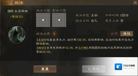 三国志战棋版棋版