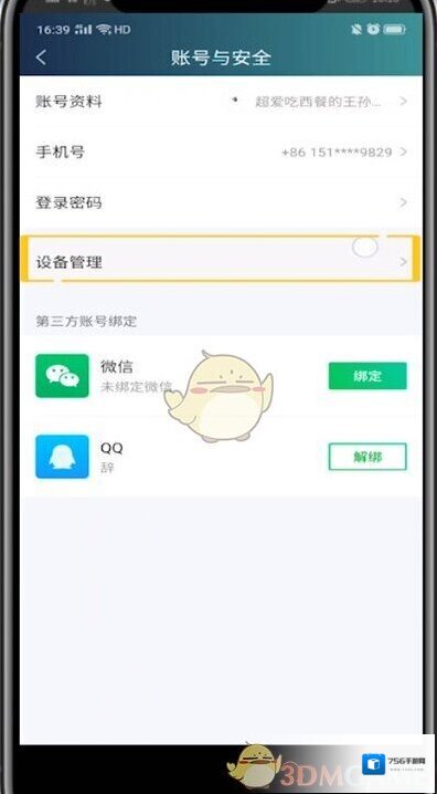 爱奇艺视频点击设备