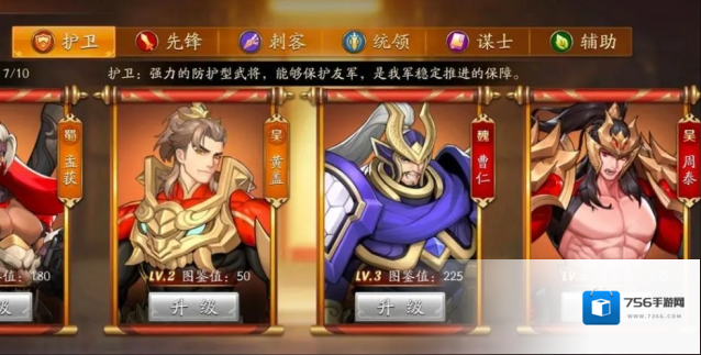 放开那三国3游戏