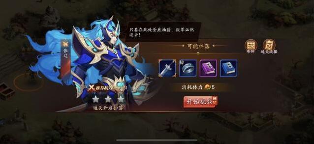 放开那三国3战力高有什么用