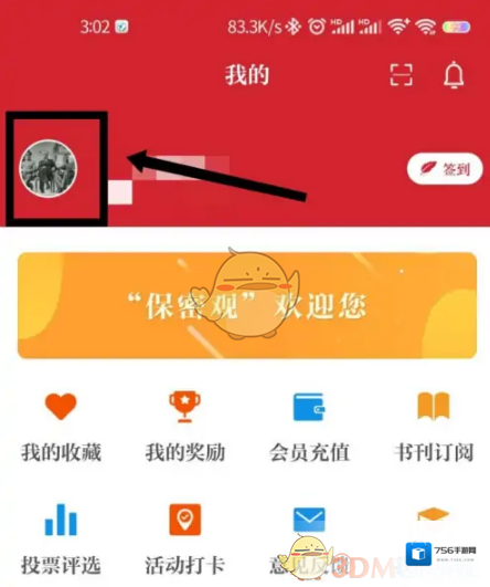 保密观就可以