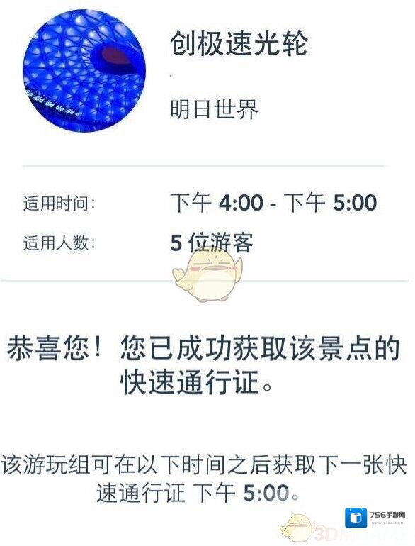 上海迪士尼度假区迪士尼度假区