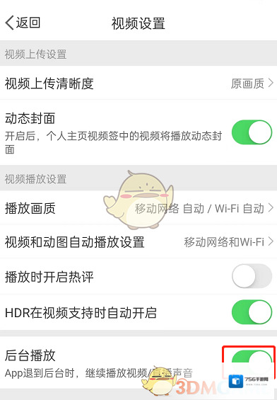 微博点击