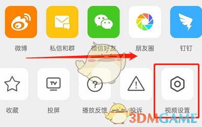 微博视频