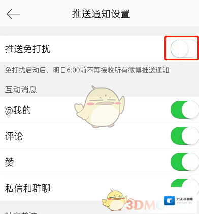 微博来源于