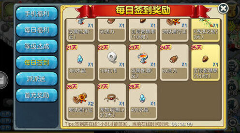 原始守卫战转生