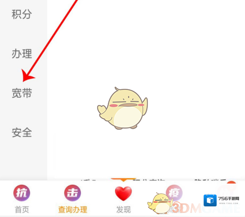 电信营业厅就可以