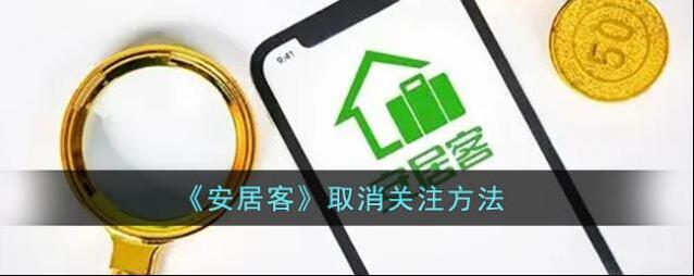 安居客点击