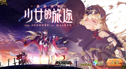 梦幻模拟战少女的旅途活动攻略 时间内容加成英雄一览